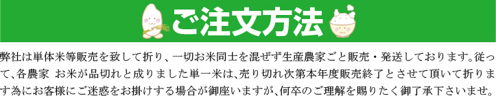 ご注文方法